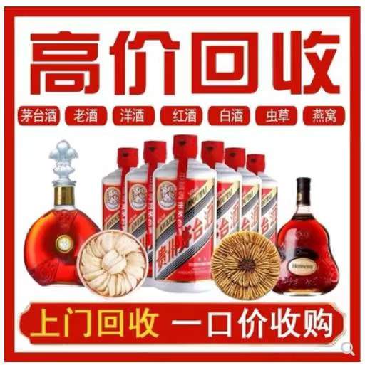 景德镇回收茅台酒